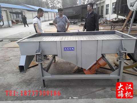1020型長方形振動(dòng)篩
