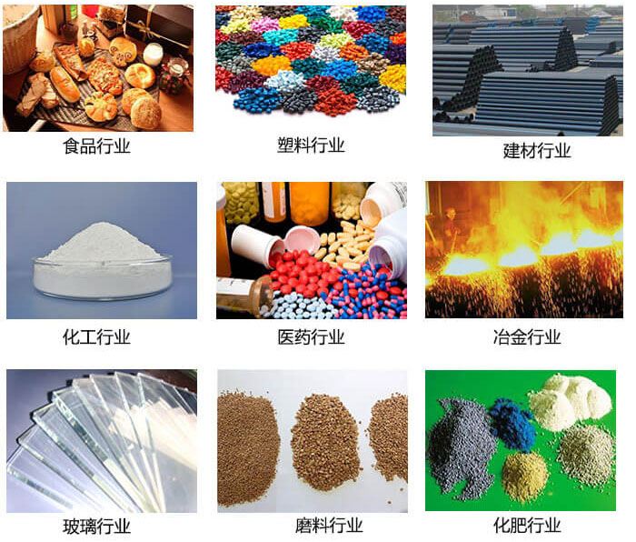  方形振動篩適用行業(yè)：食品，塑料，建材，化工，醫(yī)藥等行業(yè)展示圖 