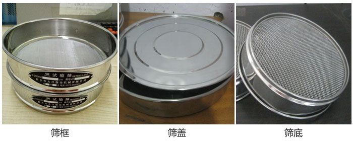 試驗(yàn)篩篩框，篩蓋，篩低展示圖