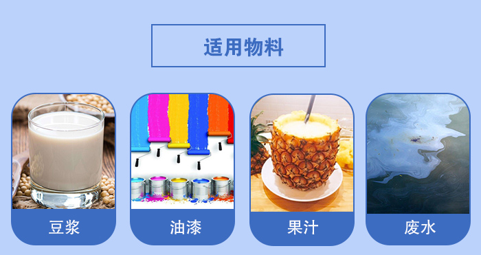 450過濾振動篩適用：豆?jié){，油漆，果汁等物料展示圖