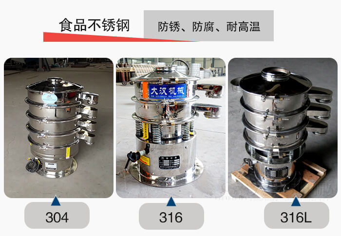 小型食品不銹鋼優(yōu)勢：防銹，防腐，耐高溫